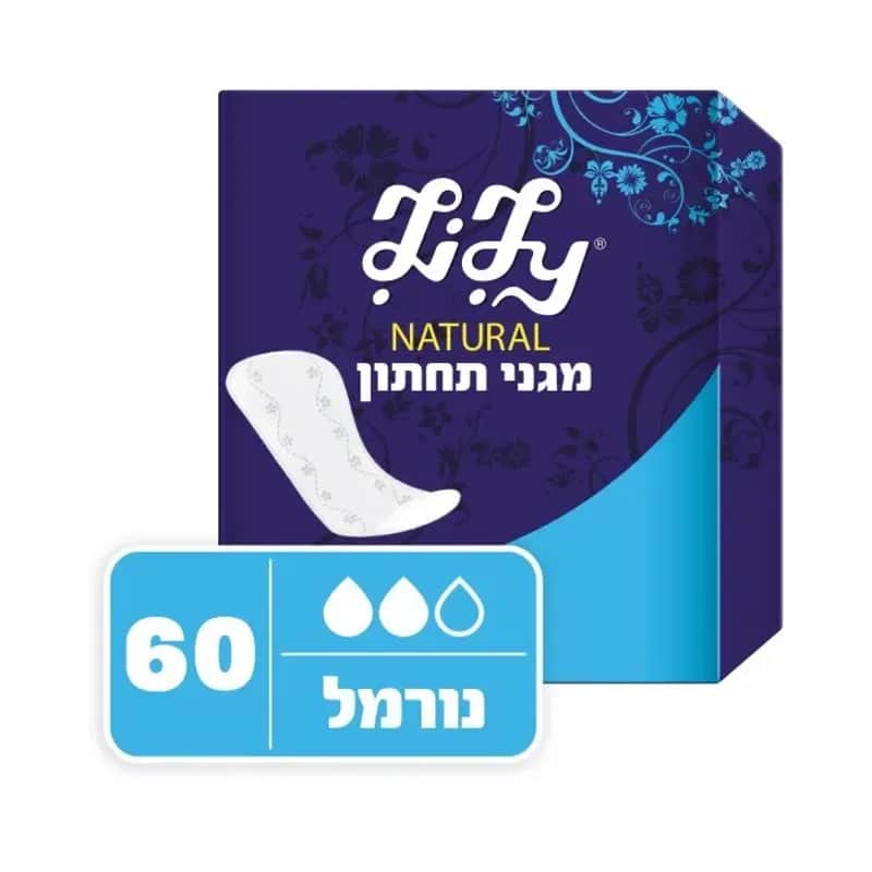 מגן תחתון נורמל סדרת נטורל לילי - סך הכל 60 יחידות
