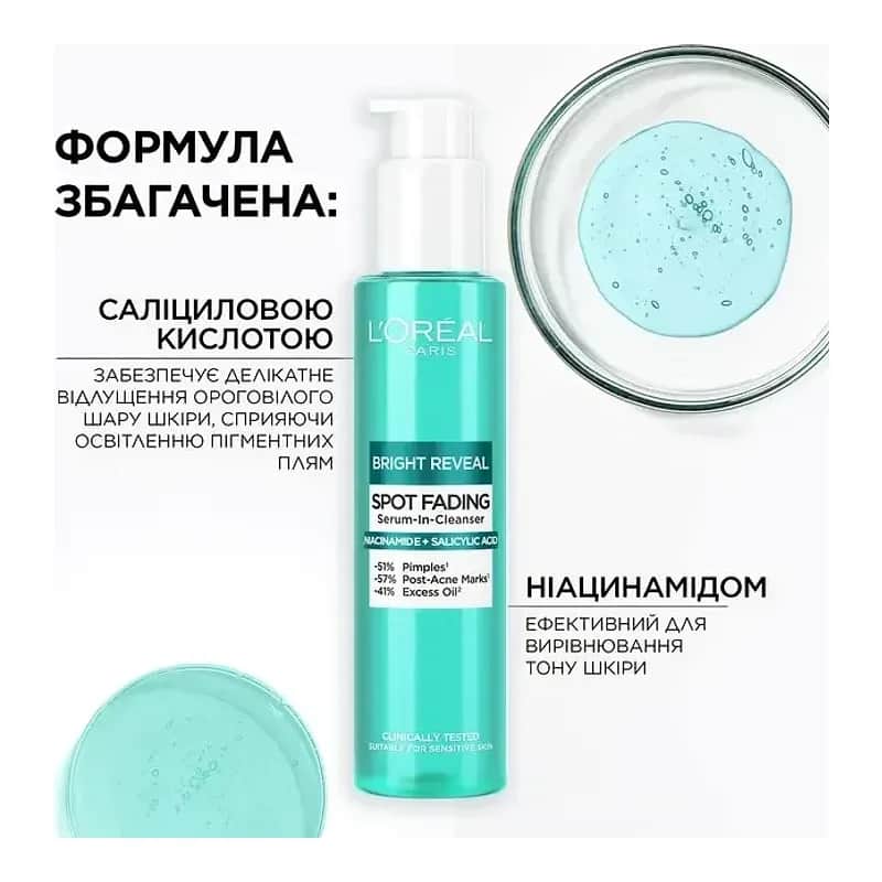 Loreal - ג'ל ניקוי פנים ניאצינאמיד וחומצה סליצילית Bright Reveal - נפח 150 מ''ל