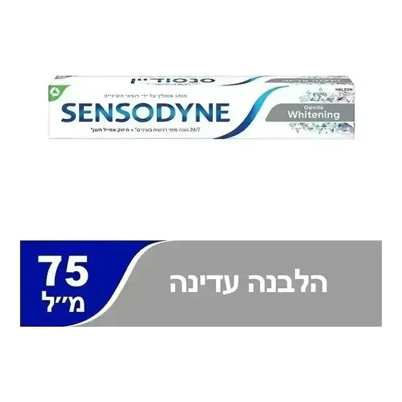 Sensodyne - משחת שיניים הלבנה עדינה - בנפח 75 מ''ל