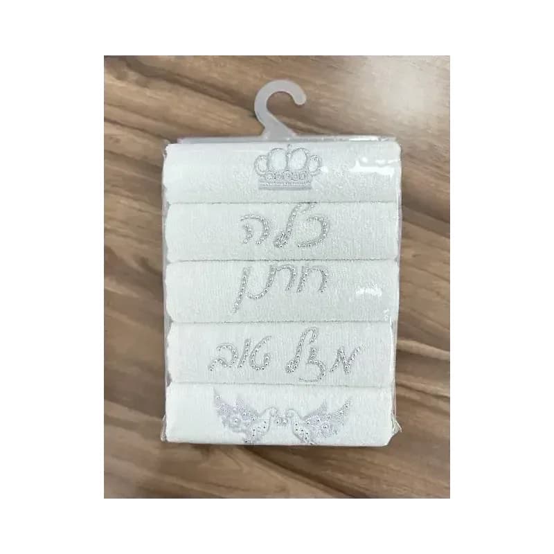 סט 5 מגבות חמסה עם כיתוב ברכות - הוספת נוסטלגיה ואופנתיות לבית שלך!