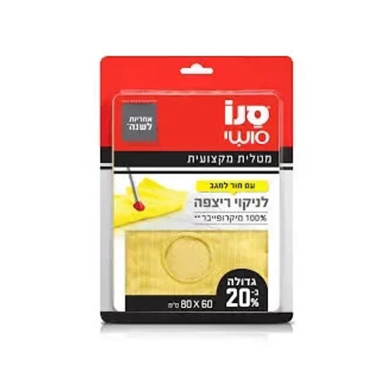 מטלית מקצועית לרצפה עם חור למגב