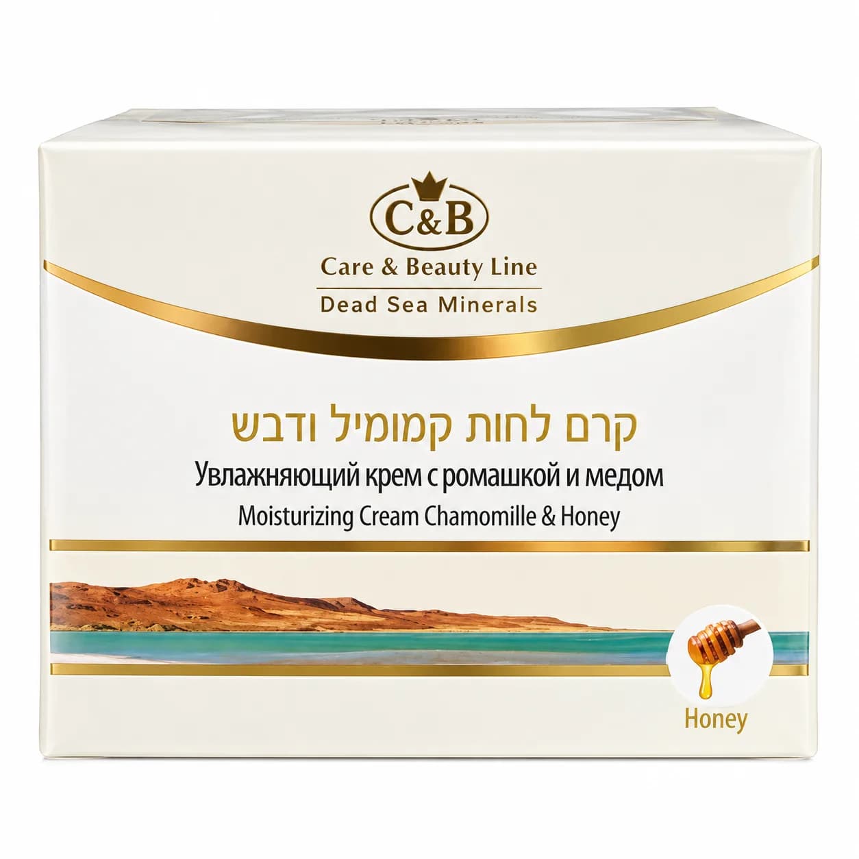 C&B קרם לחות קמומיל דבש  - טיפוח מקצועי מים המלח, 50 מ"ל