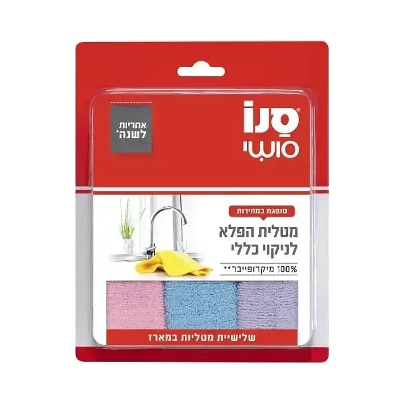 סנו מטלית הפלא לניקוי כללי מארז שלישייה