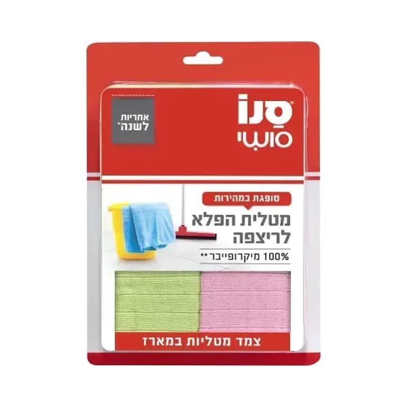 מטליות הפלא לניקוי רצפה סנו סושי - 2 יחידות
