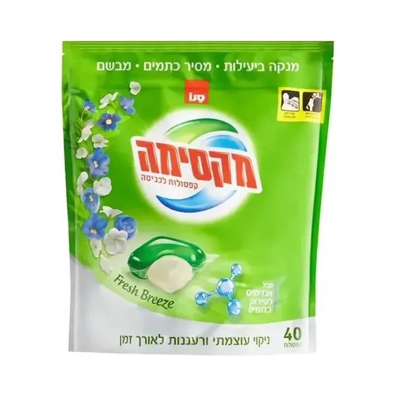 קפסולות כביסה סנו מקסימה בניחוח בריזה מרעננת - סך הכל 40 קפסולות