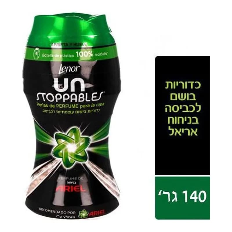 Lenor - כדוריות בושם לכביסה בניחוח אריאל - משקל 140 גרם