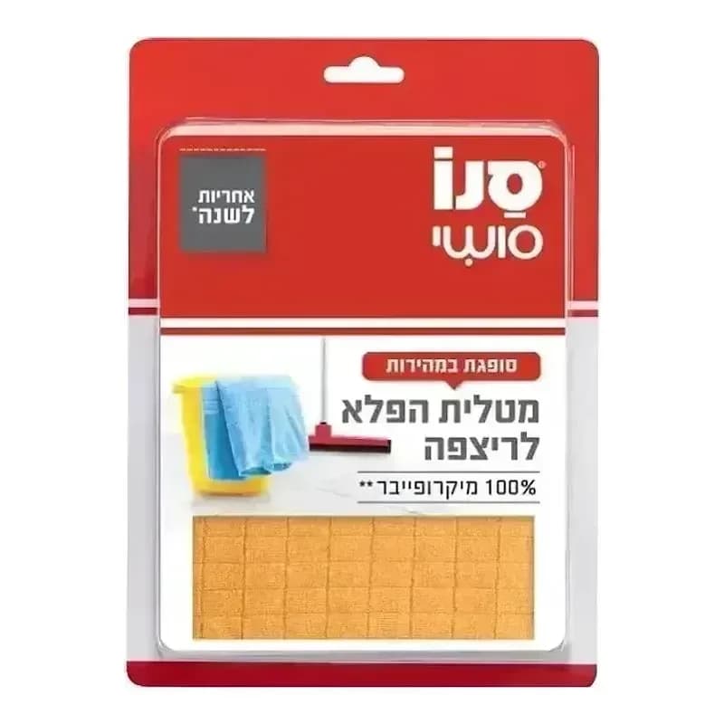 סנו סושי מטלית הפלא מיקרופייבר לריצפה בגודל 80X50 ס''מ