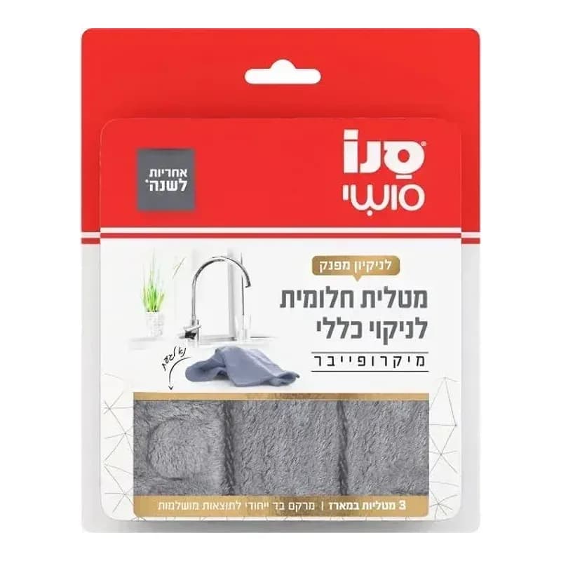 סנו סושי שלישיית מטליות חלומית לניקוי כללי - בגודל 30X30