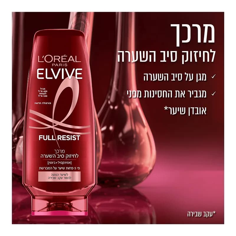 אלביב מרכך פול רזיסט 400מ