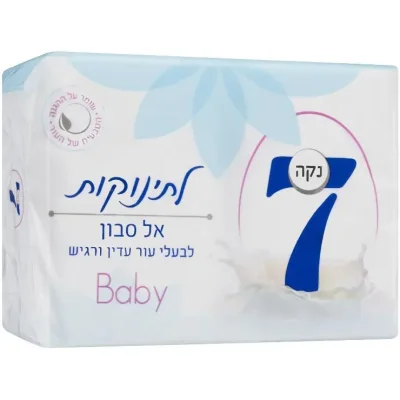 נקה 7 סבון מוצק לתינוקות בעלי עור עדין ורגיש