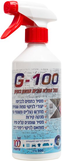 גאון בניקיון נוזל הפלא