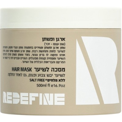 רידפיין מסכה ארגן ופשתן 4