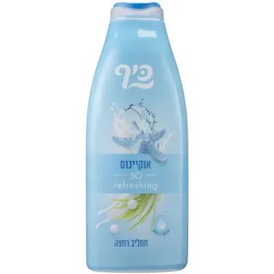 כיף תחליב רחצה אוקיינוס