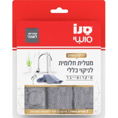 סושי סחבת הפלא לרצפה