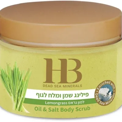 פילינג גוף ארומטי למון גראס  450 גרם הלת אנד ביוטי