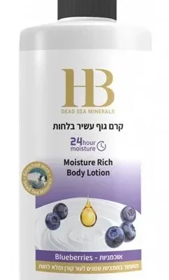 קרם גוף עשיר בלחות - אוכמניות מבית HB Dead Sea Minerals תכולה 400 מ"ל