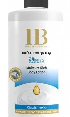 קרם גוף עשיר בלחות - קלאסי מבית HB Dead Sea Minerals תכולה 400 מ"ל