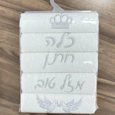 סט 5 מגבות חמסה עם כיתוב ברכות - הוספת נוסטלגיה ואופנתיות לבית שלך!