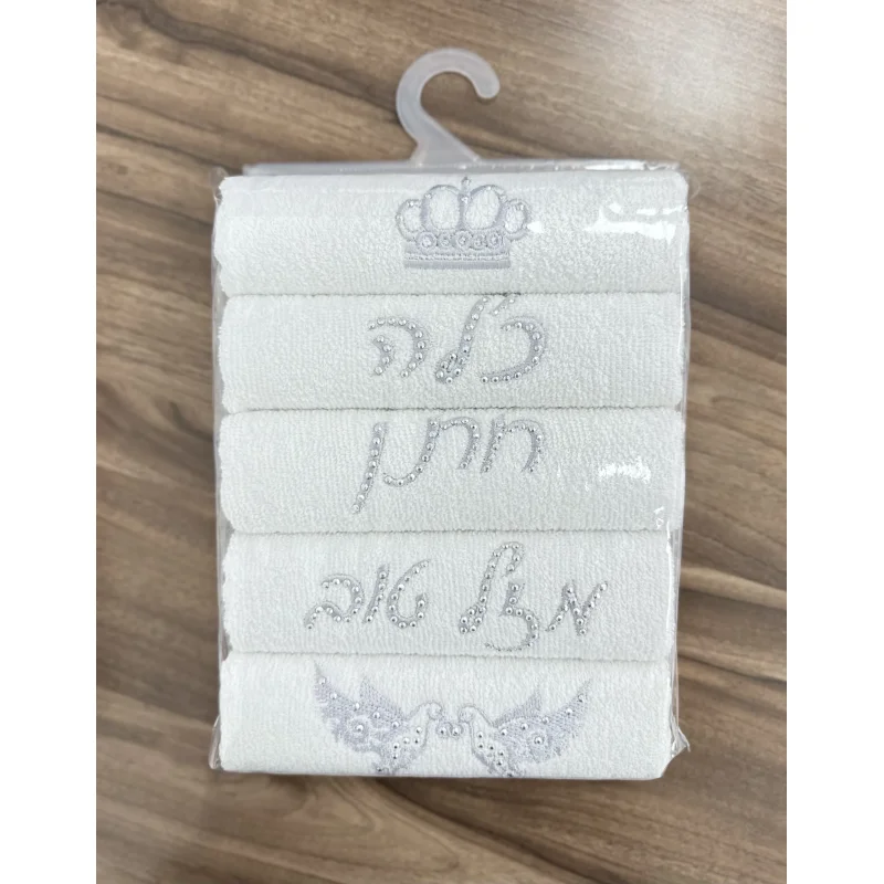 סט 5 מגבות חמסה עם כיתוב ברכות - הוספת נוסטלגיה ואופנתיות לבית שלך!