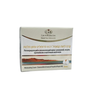 C&B קרם לחות קמומיל דבש פרופוליס ומזון מלכות – טיפוח מקצועי מים המלח, 50 מ"ל